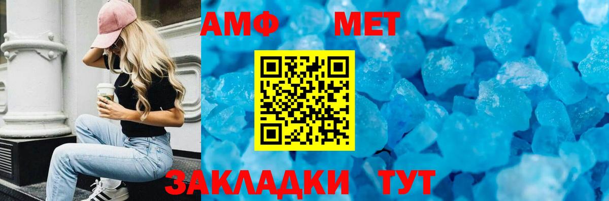 Amphetamine Premium Белебей
