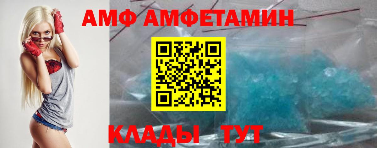 Amphetamine  Amphetamine 97%  Вход с VPN  Белебей 