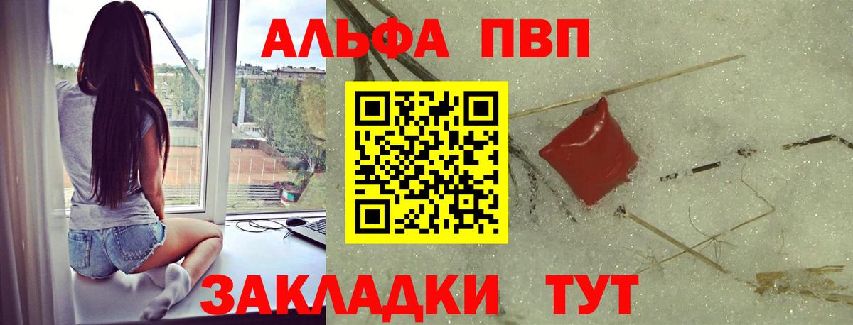 А ПВП СК КРИС  Alpha-PVP СК  Alfa_PVP  Вход с VPN  Белебей  Альфа ПВП кристаллы 