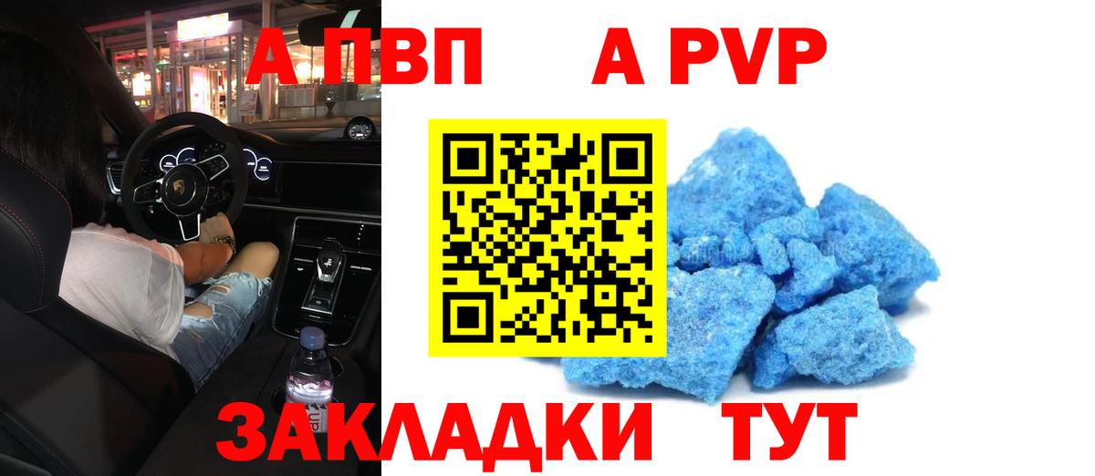 А ПВП крисы CK Белебей