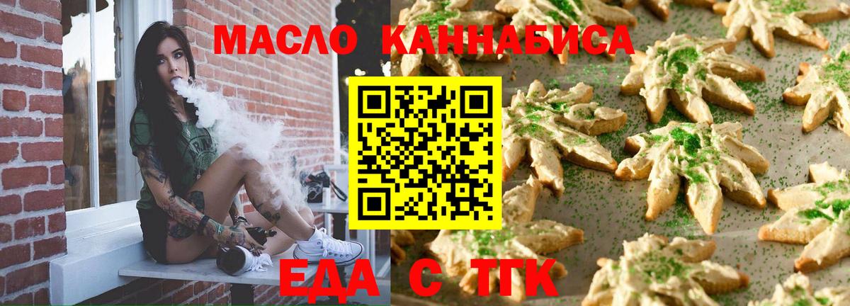 Cannafood конопля  Вход с VPN  Белебей 