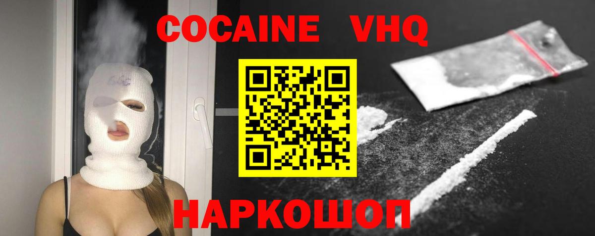 Кокаин Перу Белебей