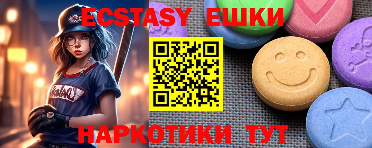 Ecstasy 280мг Белебей