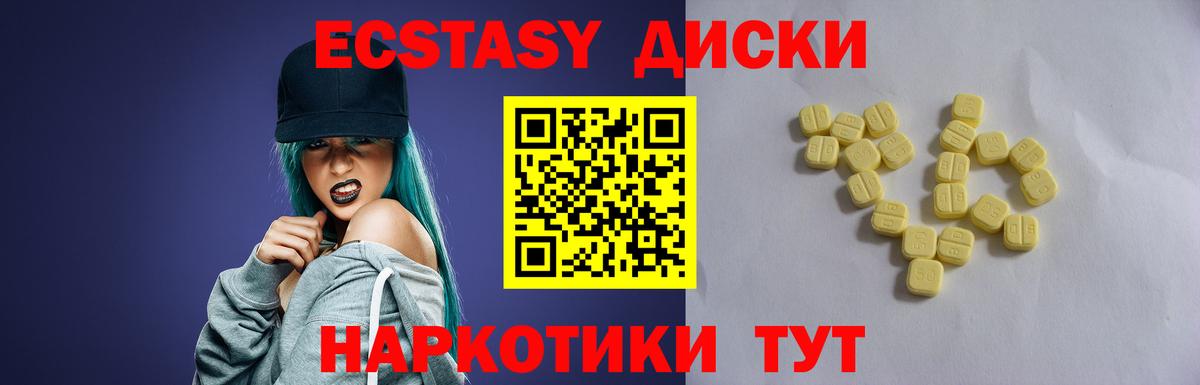 Ecstasy таблы  ЭКСТАЗИ таблы  Белебей  Вход с VPN 