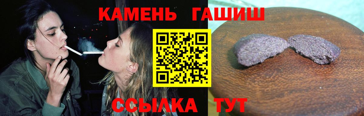ГАШИШ Ice-O-Lator  Гашиш гашик  Белебей  Вход с VPN 