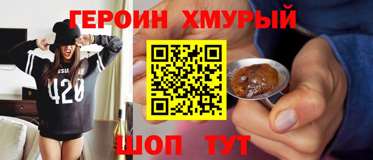 Белебей  ГЕРОИН гречка  Вход с VPN 