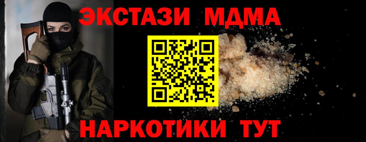 МДМА молли Белебей