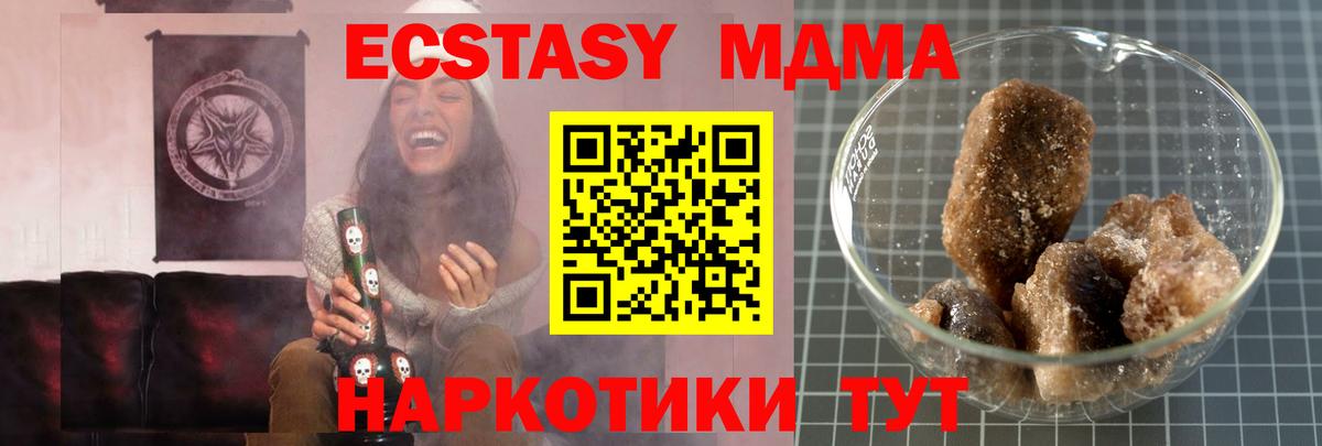 Белебей  MDMA кристаллы  Вход с VPN  MDMA  MDMA VHQ 