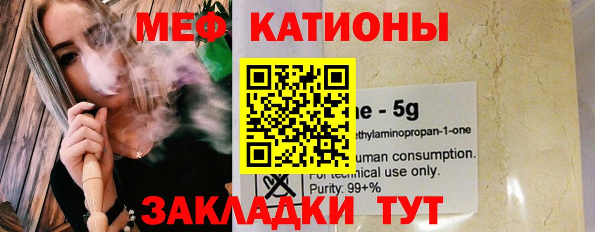 Мефедрон  Мефедрон VHQ  Меф VHQ  Мефедрон  Белебей  Вход с VPN 