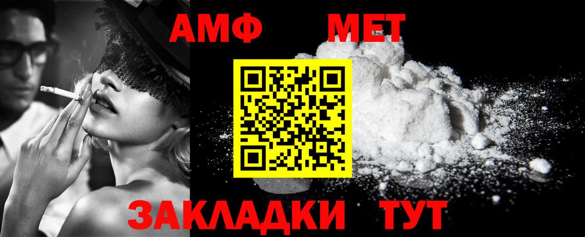 МЕТАМФЕТАМИН Methamphetamine  Вход с VPN  МЕТАМФЕТАМИН Methamphetamine  Белебей 
