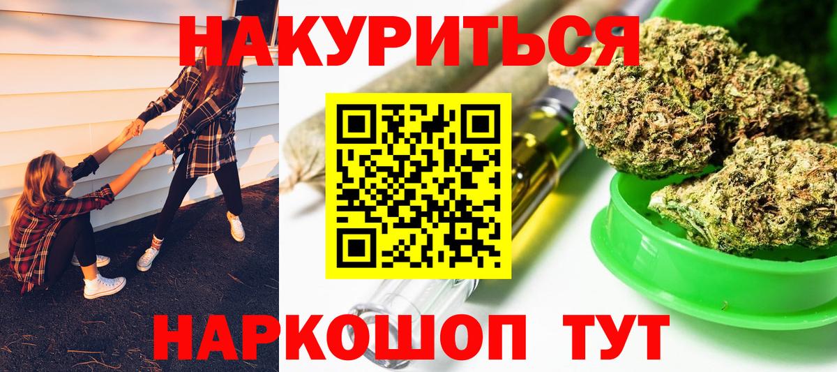 Канабис MAZAR  Конопля план  Вход с VPN  Каннабис AK-47  Белебей 